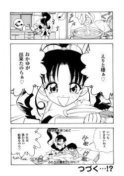 Page 165 of EDITRESS