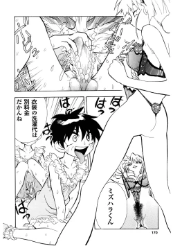 Page 169 of EDITRESS