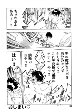 Page 181 of EDITRESS