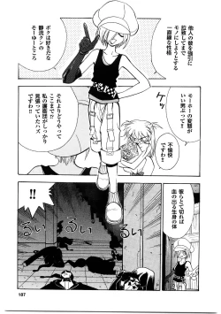 Page 186 of EDITRESS