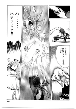 Page 188 of EDITRESS