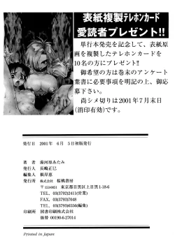 Page 201 of EDITRESS