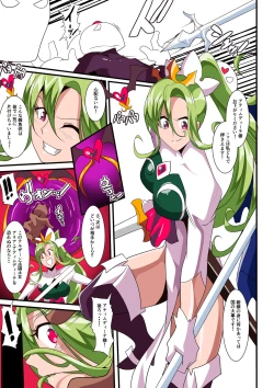 Page 1 of Love Tear 3 Kedakaki Joou wa Midara ni Ochiru