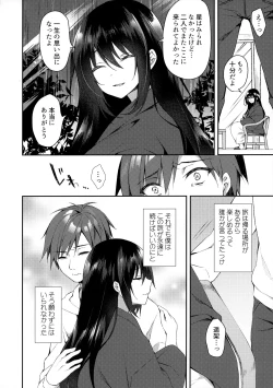 Page 15 of Hakoniwa no Hoshizora