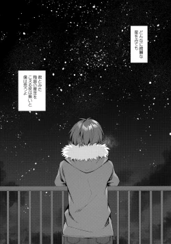 Page 36 of Hakoniwa no Hoshizora