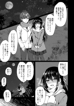Page 4 of Hakoniwa no Hoshizora