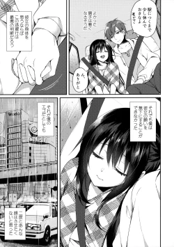 Page 8 of Hakoniwa no Hoshizora