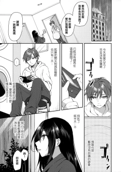 Page 15 of Hakoniwa no Hoshizora