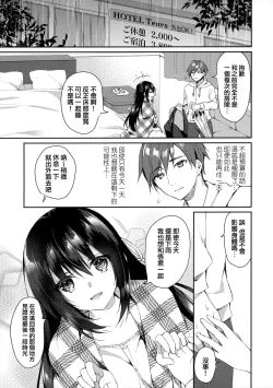 Page 17 of Hakoniwa no Hoshizora