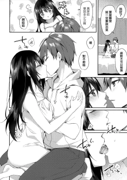 Page 22 of Hakoniwa no Hoshizora