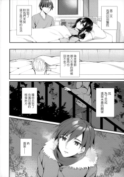 Page 36 of Hakoniwa no Hoshizora