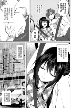 Page 9 of Hakoniwa no Hoshizora