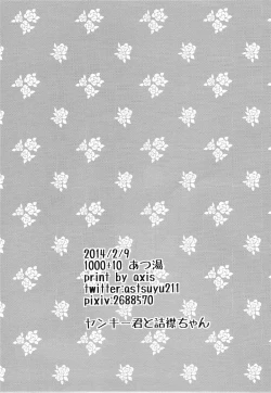 Page 48 of Yankeechan