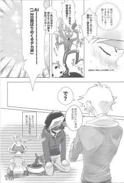 Page 51 of Taihen da! Ryouken no Lucky Sukebe ga Tomaranai! "Nantoka shiro! Yuusaku!"