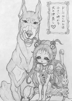 Page 1 of Neighbourhood's Dobel-kun and...