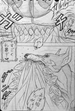 Page 5 of Neighbourhood's Dobel-kun and...