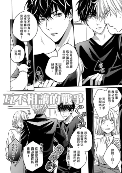 Page 130 of Sonna Kao shite, Sasotteru?1-7 | 這種表情，在誘惑我嗎？~溺愛社長和替身相親結婚！？ act.1