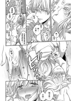 Page 161 of Sonna Kao shite, Sasotteru?1-7 | 這種表情，在誘惑我嗎？~溺愛社長和替身相親結婚！？ act.1