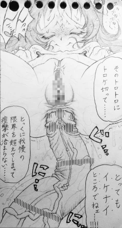 Page 104 of Neighbouring Onii-chan and...