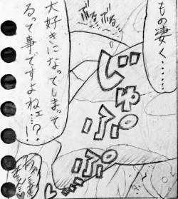 Page 158 of Neighbouring Onii-chan and...