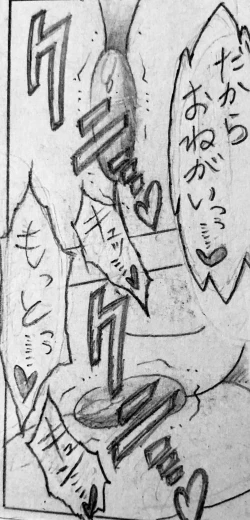 Page 160 of Neighbouring Onii-chan and...