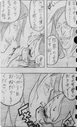 Page 19 of Neighbouring Onii-chan and...