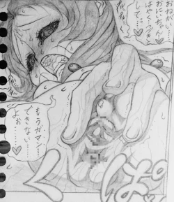 Page 21 of Neighbouring Onii-chan and...