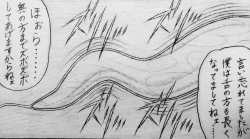 Page 59 of Neighbouring Onii-chan and...