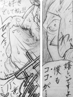 Page 64 of Neighbouring Onii-chan and...