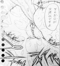 Page 79 of Neighbouring Onii-chan and...