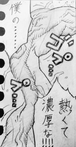 Page 86 of Neighbouring Onii-chan and...