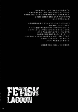 Page 3 of FETISH LAGOON