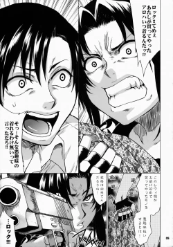 Page 4 of FETISH LAGOON