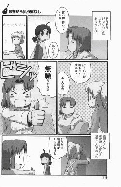 Page 114 of COMIC Penguinclub Sanzokuban 2006-06