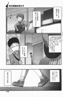 Page 115 of COMIC Penguinclub Sanzokuban 2006-06