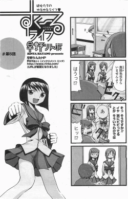 Page 117 of COMIC Penguinclub Sanzokuban 2006-06