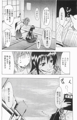 Page 134 of COMIC Penguinclub Sanzokuban 2006-06
