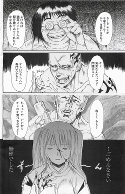 Page 138 of COMIC Penguinclub Sanzokuban 2006-06