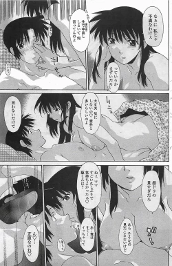 Page 151 of COMIC Penguinclub Sanzokuban 2006-06