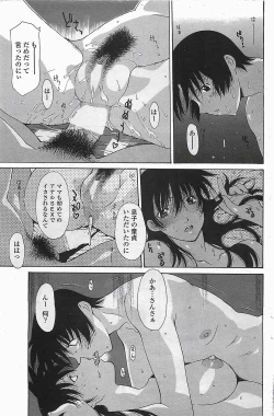 Page 163 of COMIC Penguinclub Sanzokuban 2006-06