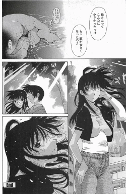 Page 164 of COMIC Penguinclub Sanzokuban 2006-06