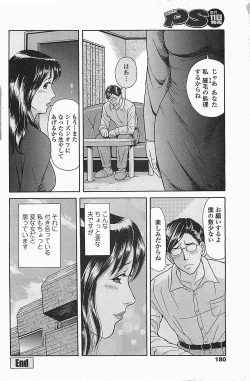 Page 182 of COMIC Penguinclub Sanzokuban 2006-06