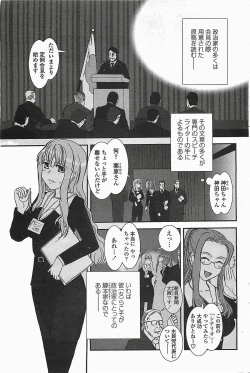 Page 183 of COMIC Penguinclub Sanzokuban 2006-06