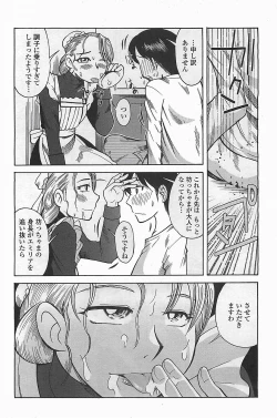 Page 204 of COMIC Penguinclub Sanzokuban 2006-06