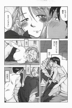 Page 208 of COMIC Penguinclub Sanzokuban 2006-06