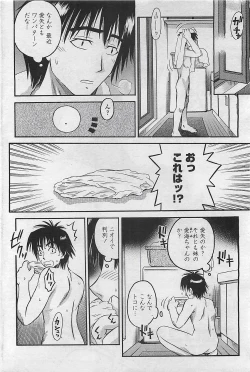 Page 218 of COMIC Penguinclub Sanzokuban 2006-06