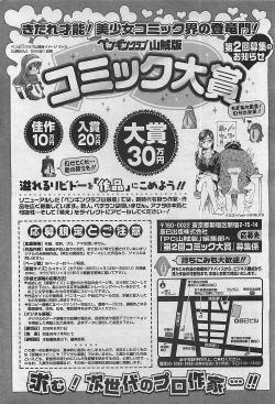 Page 246 of COMIC Penguinclub Sanzokuban 2006-06