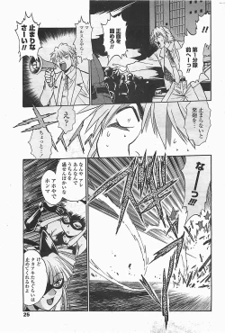 Page 27 of COMIC Penguinclub Sanzokuban 2006-06