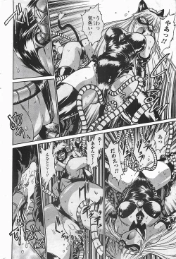 Page 38 of COMIC Penguinclub Sanzokuban 2006-06