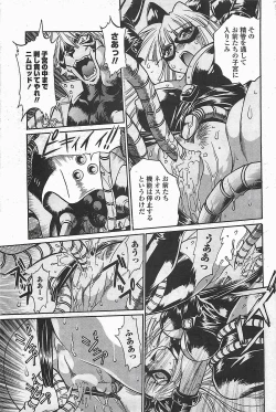 Page 41 of COMIC Penguinclub Sanzokuban 2006-06